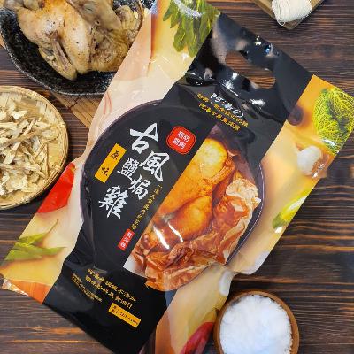 EP6-做雞的男人 把料理透過聲音傳遞美味 阿湯古風鹽焗雞 EP6-做雞的男人 把料理透過聲音傳遞美味 阿湯古風鹽焗雞