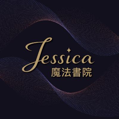 {Jessica的靈界收音機} EP003_鬼月不怕鬼，只怕你不會照顧能量