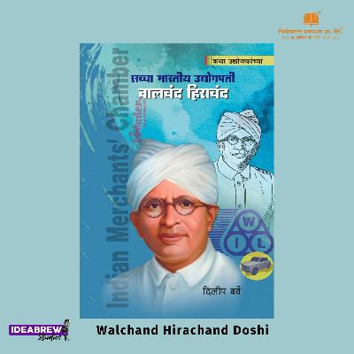 Walchand Hirachand Doshi - Art of running before learning to walk! Walchand Hirachand Doshi - Art of running before learning to walk!