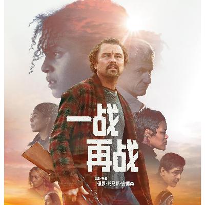 【粤语】现在大家还能接受三小时时长的电影吗？（《一战再战》）