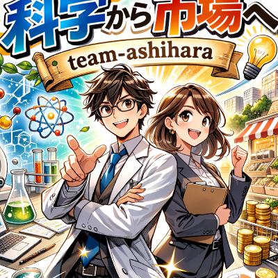 遺伝子改変１　イネ最強！数千年の品種改良からゲノム編集が切り拓くお米の未来