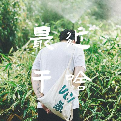 1月个人回顾：复盘不能拖！