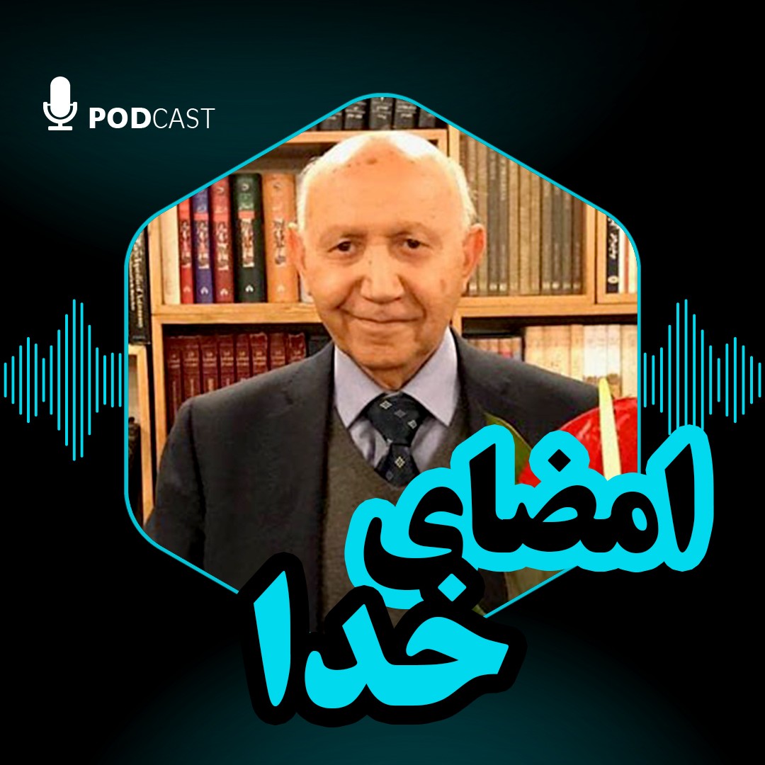 امضای خدا