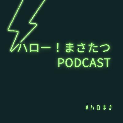 【VoiceLog1】ちょっとした休日デートVlog【30代ゲイ】
