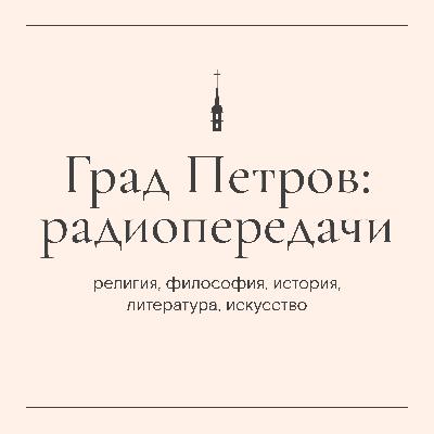«Читательский клуб». Луиджи Пиранделло «Шесть персонажей в поисках автора» (14 октября 2025 г.)