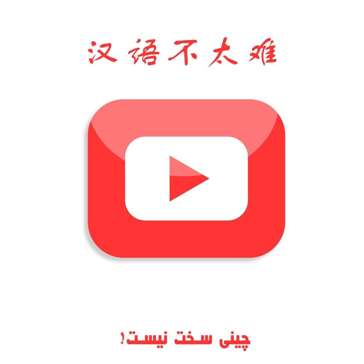 汉语不太 (2)