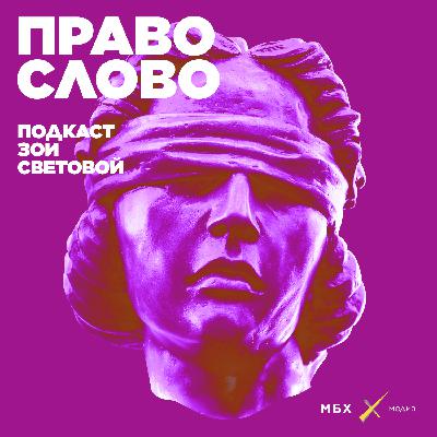 Экс-полицейский Сергей Римский. «О Конституцию вытирают ноги»