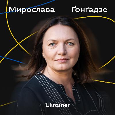 Мирослава Ґонґадзе: чому американці не протестують, а Кучма не покараний Мирослава Ґонґадзе: чому американці не протестують, а Кучма не покараний