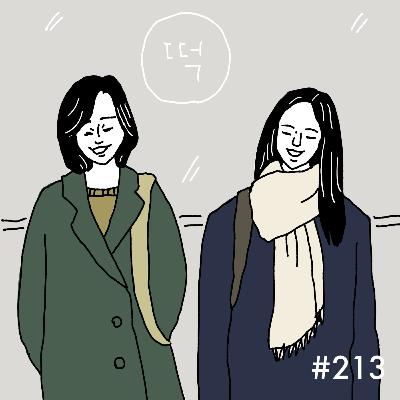 #213 - 韓国語LINEスタンプのご紹介・ウンジュンとサンヨンの感想・人生・・・ : 世界の果てのわたくしごと #213 - 韓国語LINEスタンプのご紹介・ウンジュンとサンヨンの感想・人生・・・ : 世界の果てのわたくしごと