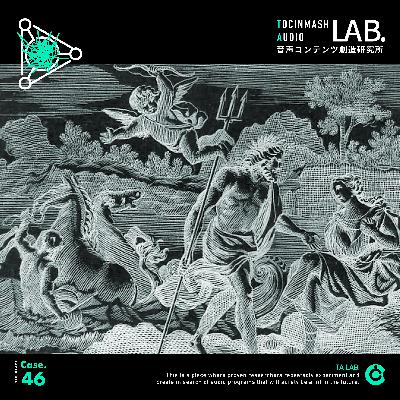 Case.46 ▷ 神回〜炎水草の神々〜