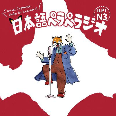 ＃２８　幸せに、なりたいですかァ～～～！！［倉川］