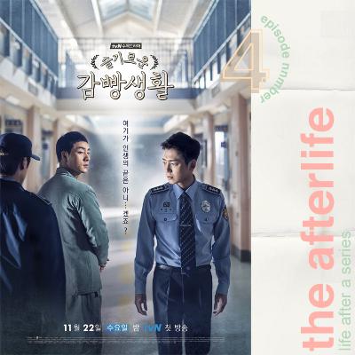 EP. 04 | Prison Playbook