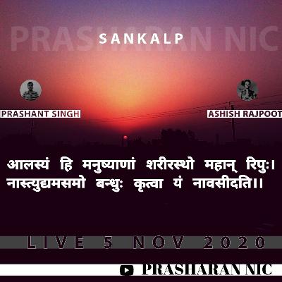 SANKALP - PRASHANT SINGH X ASHISH RAJPOOT | PRASHARAN NIC