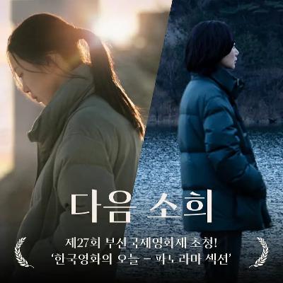 论“牛马”与东亚社会环境,《下一个素熙》关注女性但又不仅仅是女性 论“牛马”与东亚社会环境,《下一个素熙》关注女性但又不仅仅是女性