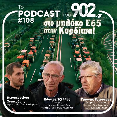 #108 - Το podcast του 902.gr στο μπλόκο Ε65 στην Καρδίτσα