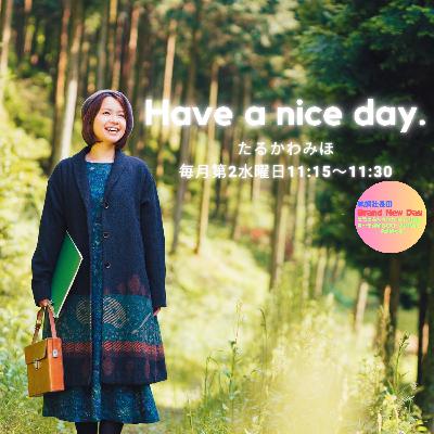 Have a nice day. 2025/9/10(水)“ 背高泡立草 ～セイタカアワダチソウ～ ”