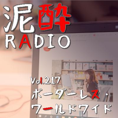 Vol.217 ボーダーレス・ワールドワイド｜海外事業の仕事とは？通販会社の卸部門で中国はじめ諸外国へ販路を広め活躍しているキャリアウーマンに一日密着してきた話/前職の職場で気を遣う撮影現場の裏側｜オリオン WATTA エンダーオレンジ/オリオンビール
