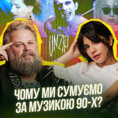 Повернення 90-х в моду, натхнення цією епохою і нові пісні | Христина Соловій