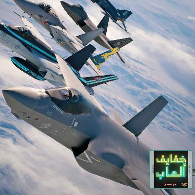 خفايف ألعاب: طيران حربي ممتع ما أقدر أكمله - Ace Combat 7: Skies Unknown [PS4]
