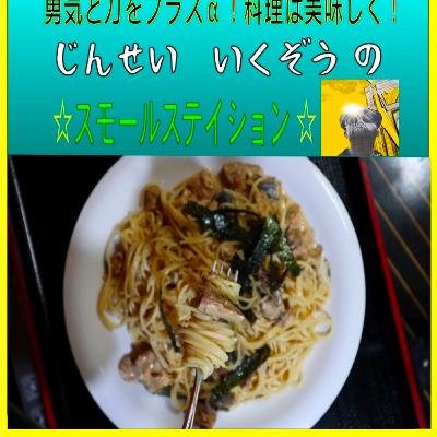 鯖味噌煮缶で美味しいスパゲティーサラダ風【決め手はポッカレモン】