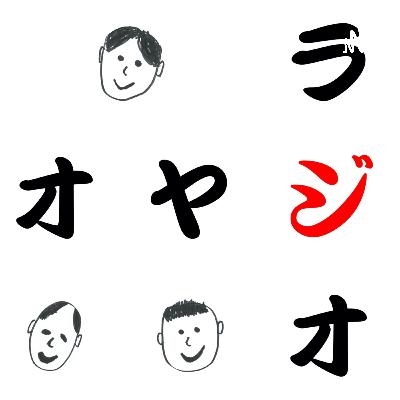 #22 平成5年のこぼれ話 #22 平成5年のこぼれ話