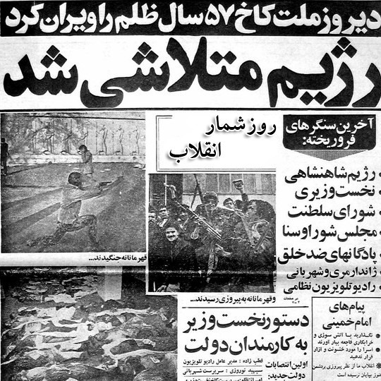 112 - انقلاب57 - جلسه ششم - قسمت دوم