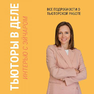 Трейлер к подкасту