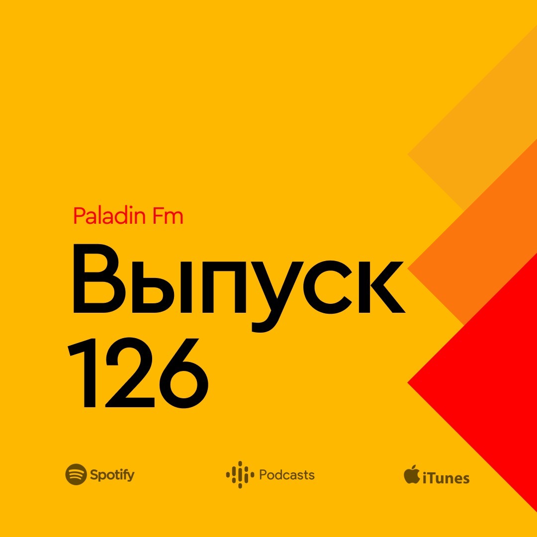 Paladin Fm