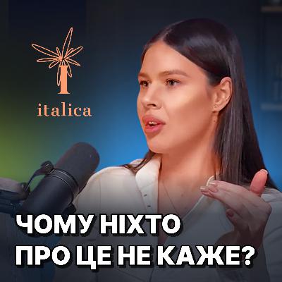 Школа італійської мови: очікування і реальність