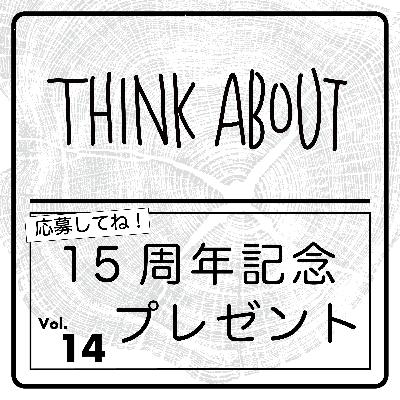 #14-プレゼント企画のプレゼント内容