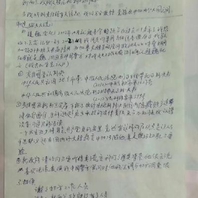 22 李宗元的“难民”申请