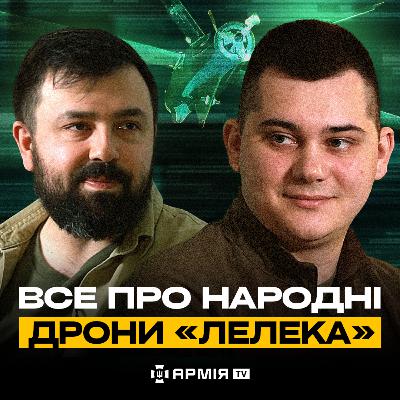 НАРОДНА ЛЕЛЕКА: як готують операторів та еволюція БпЛА – директор центру підготовки пілотів «Азраїл»