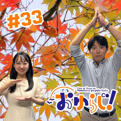 #33【本編】迷走ダダダダ #33【本編】迷走ダダダダ