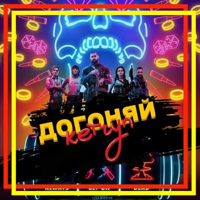 Армия Метрвецов мертва - не тавтология, а факт Армия Метрвецов мертва - не тавтология, а факт