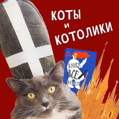 5.  Книга всех вещей: детская книжка на серьезные темы, или как перестать бояться