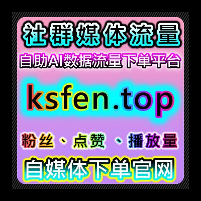 B站粉丝与微博互动优化策略，自动化平台提升粉丝管理效率和用户粘性