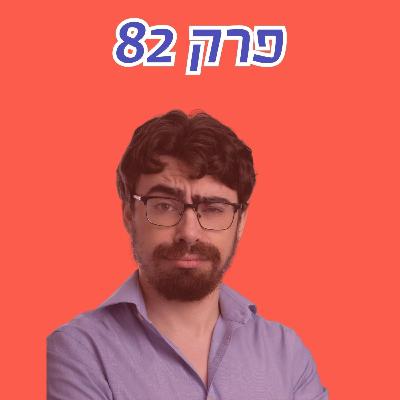 סמוטריץ׳ או ברקת - מי הצליח להעביר רפורמות להורדת יוקר המחיה | פרק בסדרת ״כסף קטן״ עם עידן ארץ סמוטריץ׳ או ברקת - מי הצליח להעביר רפורמות להורדת יוקר המחיה | פרק בסדרת ״כסף קטן״ עם עידן ארץ