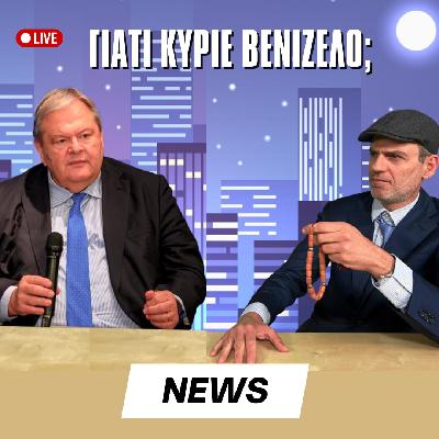 Επεισόδιο #38 | Κύκλος ιδεών (και ανίδεων) Επεισόδιο #38 | Κύκλος ιδεών (και ανίδεων)