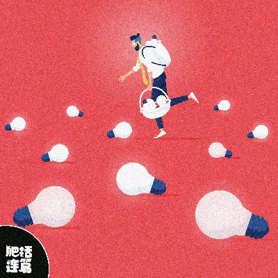 拥抱偶然，让热爱自然生长！｜VOL.214