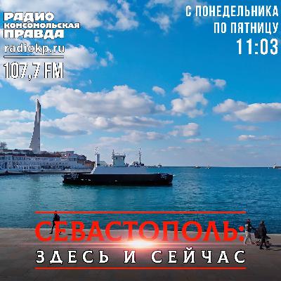 Итоги недели Севастополь: праздники, бюджет, туризм. Итоги недели Севастополь: праздники, бюджет, туризм.