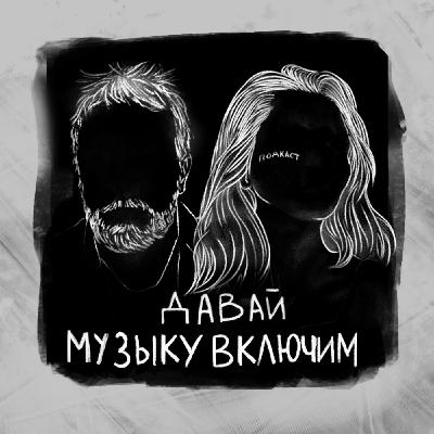 #71 | гость: Витя Скорбенко (Нотэбёрд) #71 | гость: Витя Скорбенко (Нотэбёрд)