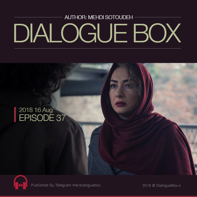 اپیزود شماره سی و هفت - فیلم یک شب episode artwork