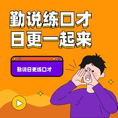 聊聊“人性十大铁律”