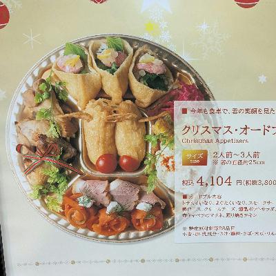Christmas in Japan (Conversation) Christmas in Japan (Conversation)