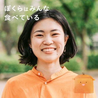 #32 山口祐加（自炊料理家）前編 「世界12か国の自炊をめぐる旅“日本が不思議な国に見えた！”」