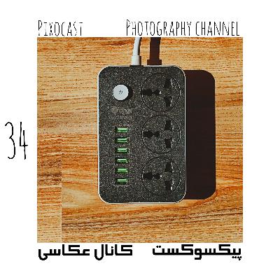 34- یه ابزار کاربردی که نمیدونید چقدر خوبه