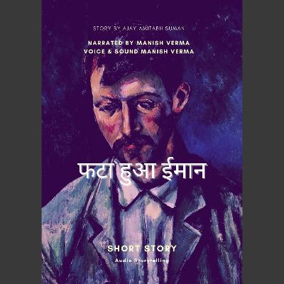 फटा हुआ ईमान (Complete)