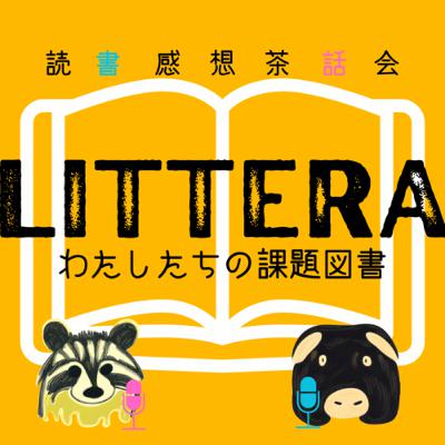 #6「銀河鉄道の夜」③祈りと腐女子と洞窟と #6「銀河鉄道の夜」③祈りと腐女子と洞窟と