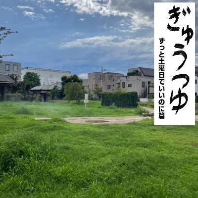 #36~俺にはSASUKEしかないんすよ~※ビデオポッドキャスト