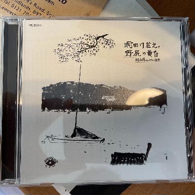 「地図が変わり、吉村弘がトップページ」／POPEYE MUSIC FORUM Vol.15